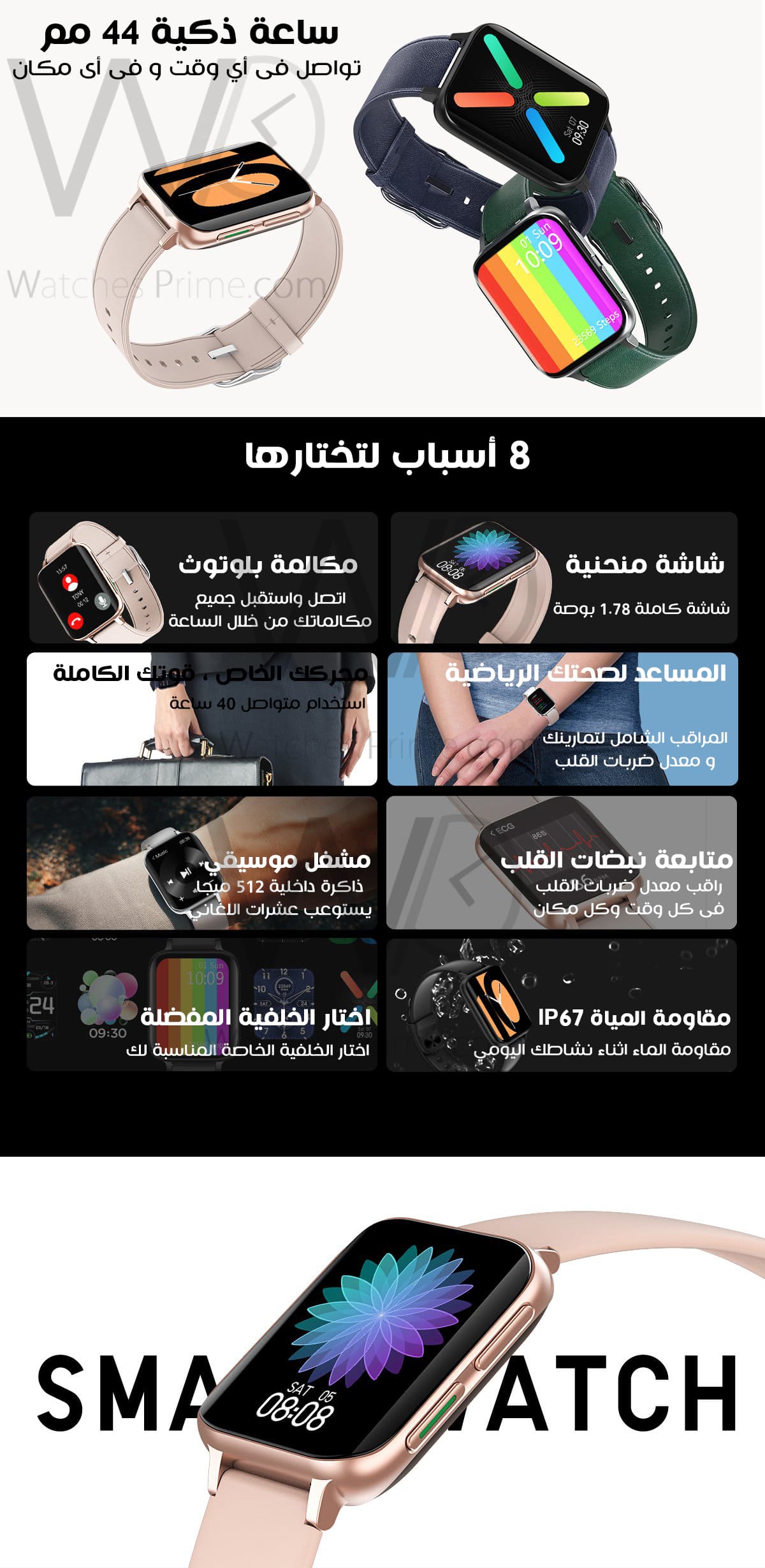 ساعة ذكية DT93 - لون اسود - 45 مم | واتشز برايم