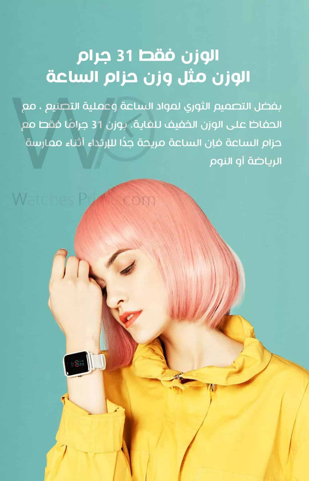 ساعة ذكية شاومي اميز فيت بيب اس | واتشز برايم