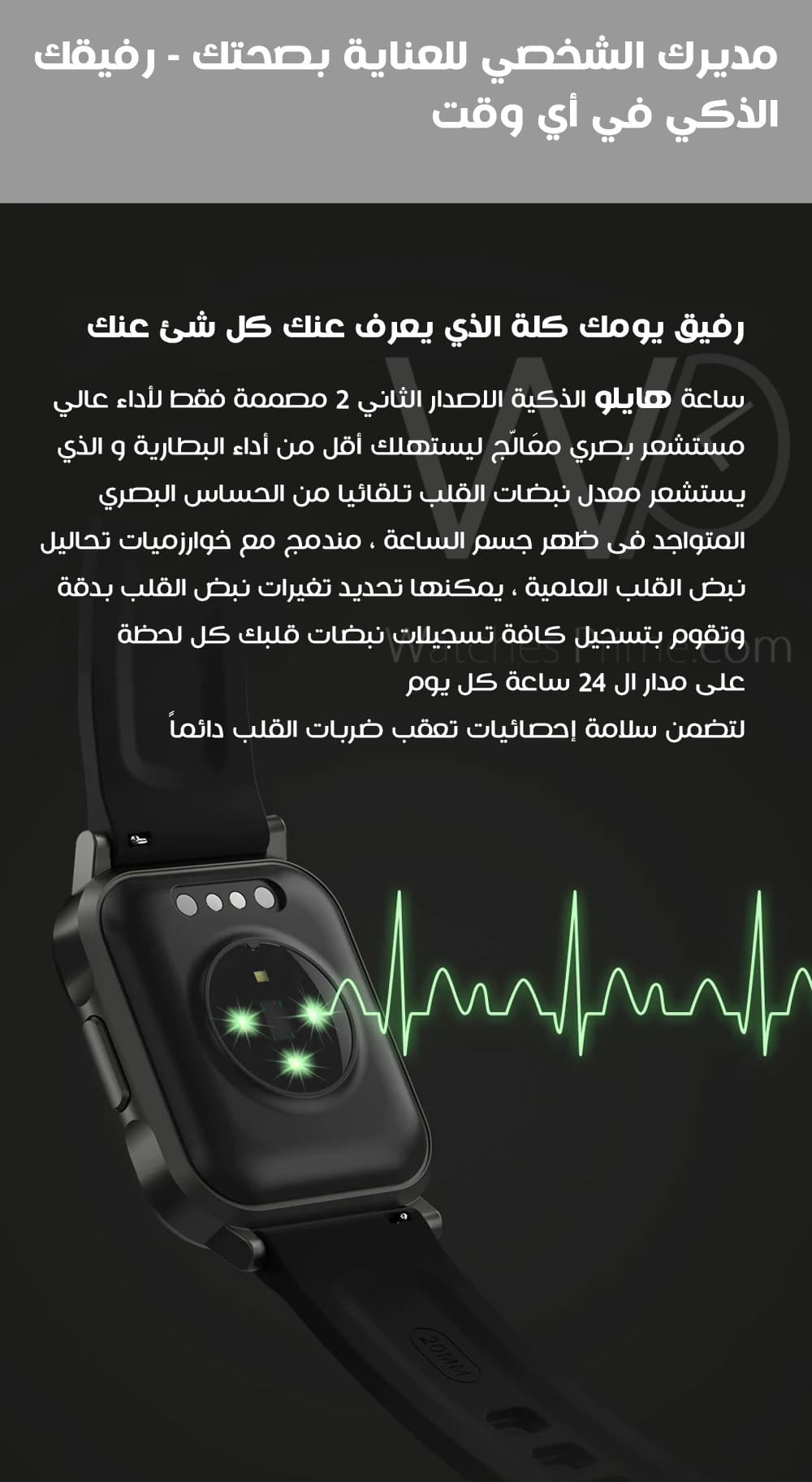 اشتري ساعة ذكية شاومي هايلو 2 | واتشز برايم