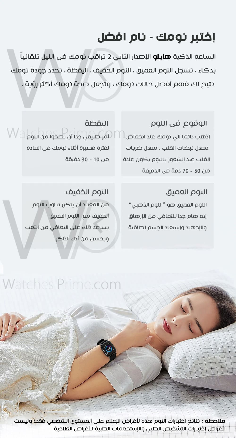 اشتري ساعة ذكية شاومي هايلو 2 | واتشز برايم