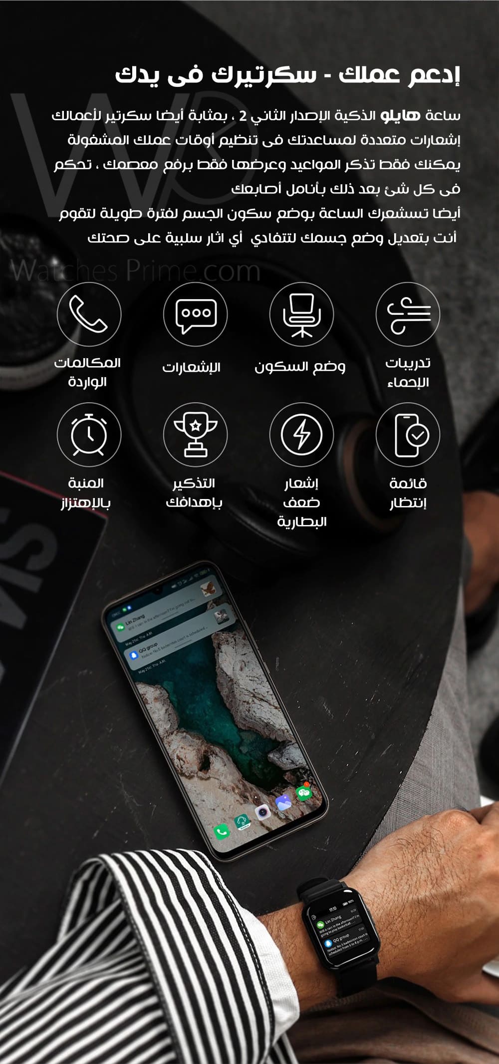 اشتري ساعة ذكية شاومي هايلو 2 | واتشز برايم