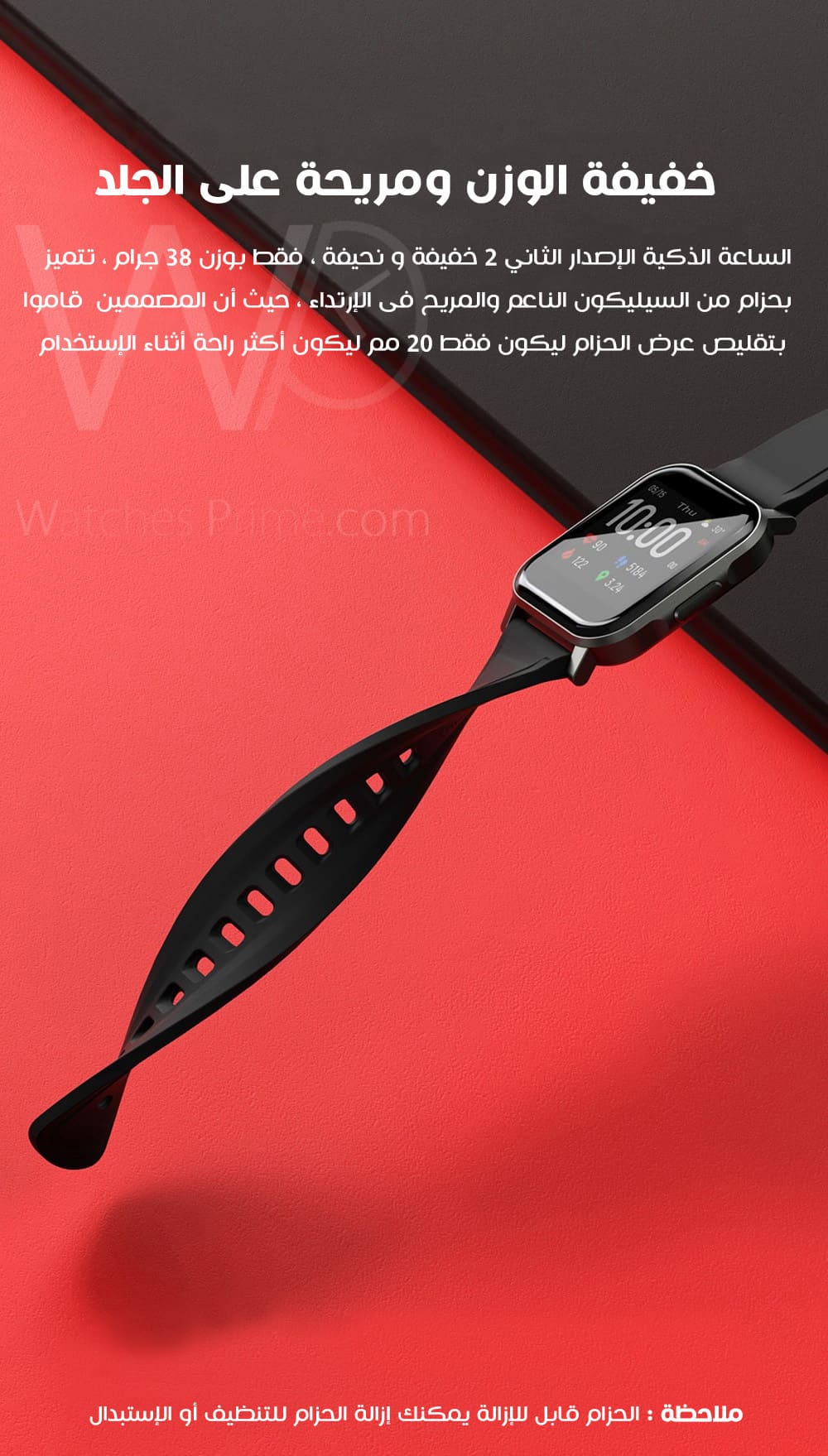 اشتري ساعة ذكية شاومي هايلو 2 | واتشز برايم