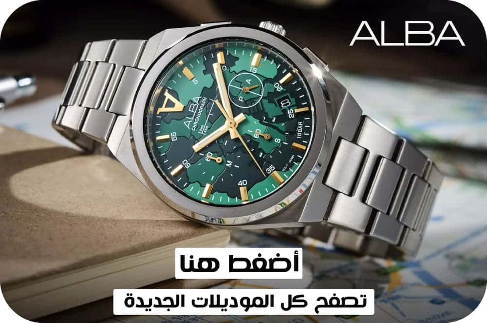 ساعات البا اونلاين مصر